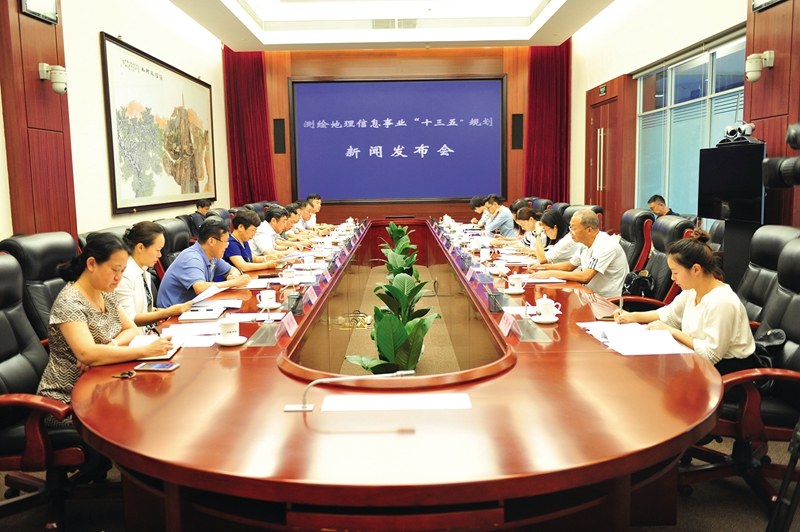 ，國家測繪地理信息局舉行《測繪地理信息事業(yè)“十三五”規(guī)劃》新聞發(fā)布會(huì)
