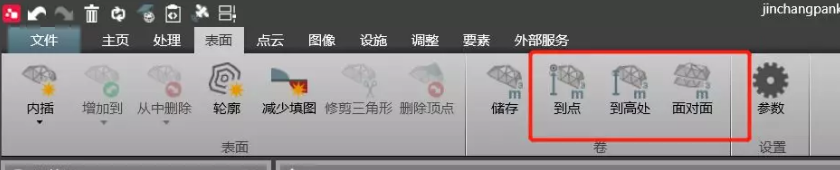 計算測量表面到某點、到某基準面的量差值