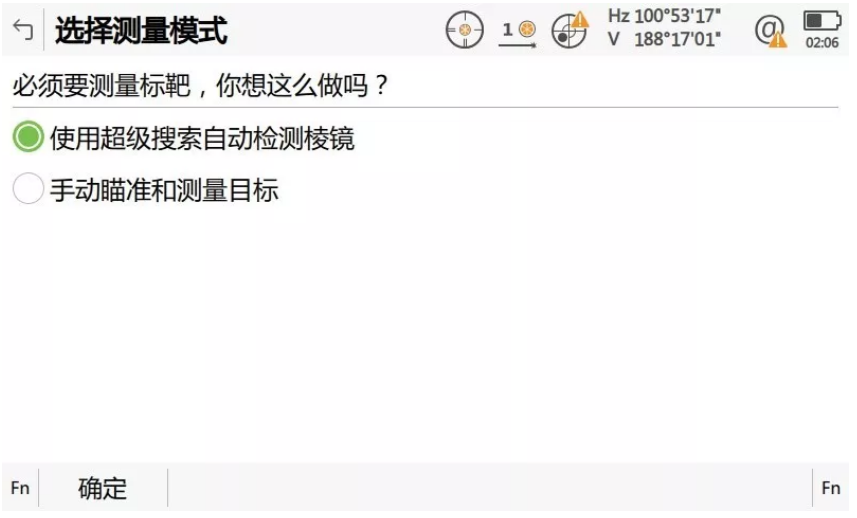 啟動(dòng)自動(dòng)設(shè)站程序，輸入設(shè)站點(diǎn)相關(guān)信息并啟動(dòng)超級搜索功能自動(dòng)檢測棱鏡；