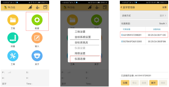 K3 RTK入門太難？科力達(dá)老技術(shù)員帶你輕松操作！