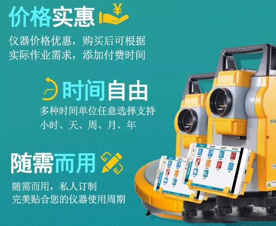 測繪資質要換證，按需付費更劃算
