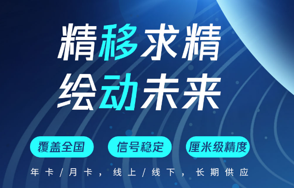 如何購(gòu)買CORS賬號(hào)？帶你了解中國(guó)移動(dòng)cors賬號(hào)