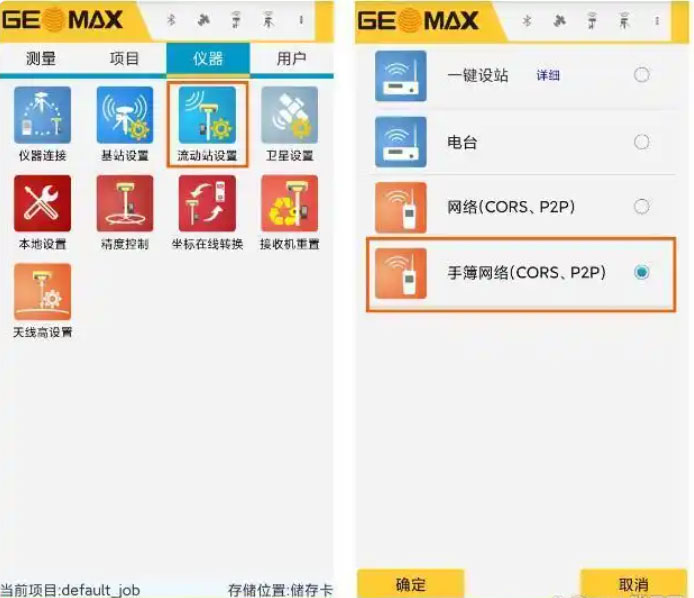 RTK CORS賬號(hào)設(shè)置步驟教程圖文指南，看完迅速掌握